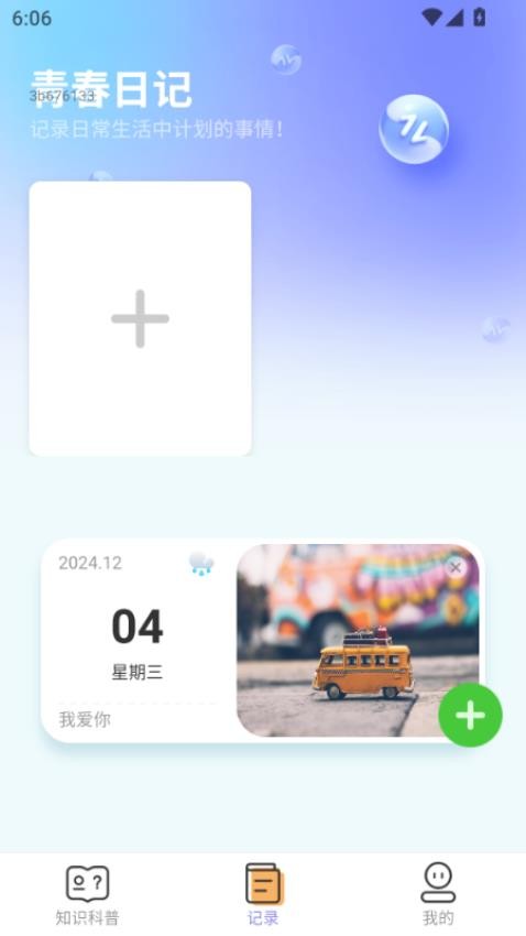 福墨飘香免费版v2.0.1(4)