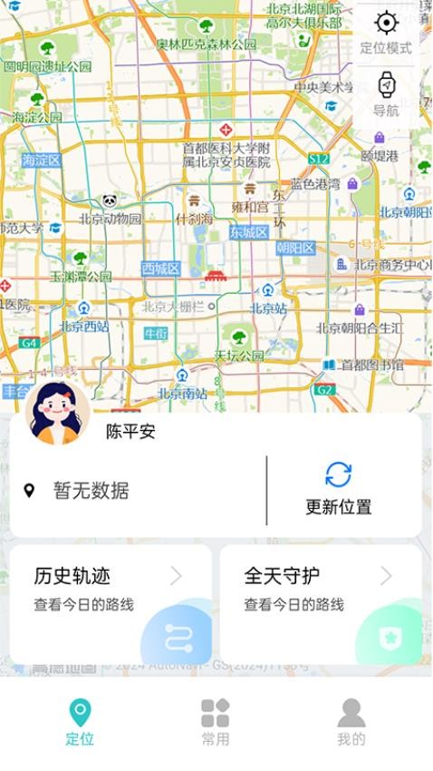 柚守護(hù)appv1.0.0 4