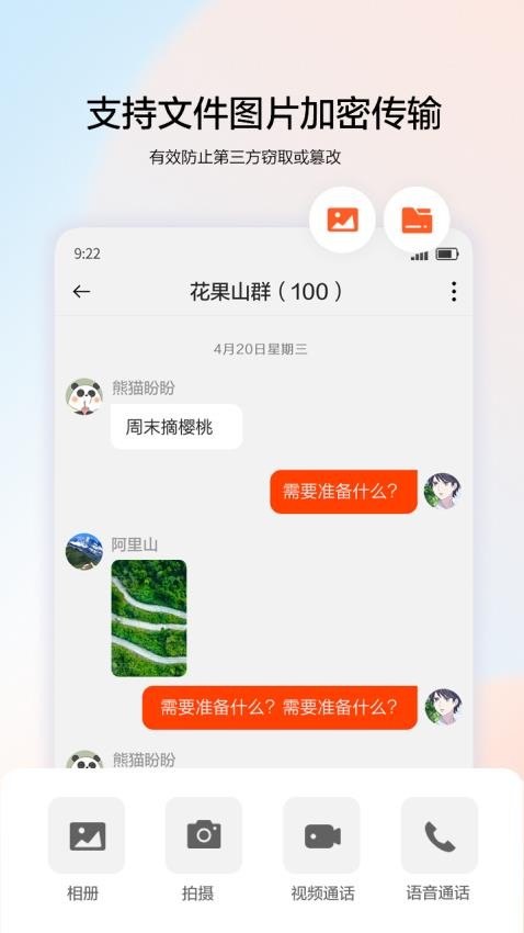 渔翁密微官网版v1.0.0 4