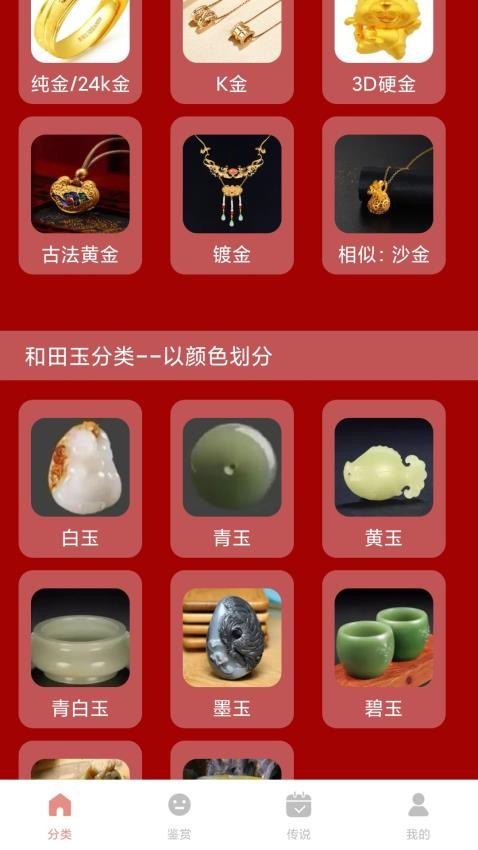 金玉满门官网版v1.1.1.2 3