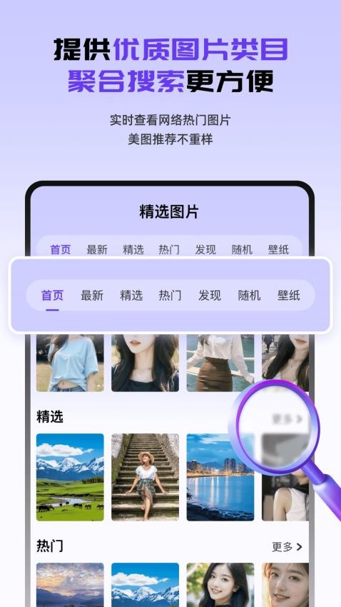 图片出处查查最新版v2.1.1 4