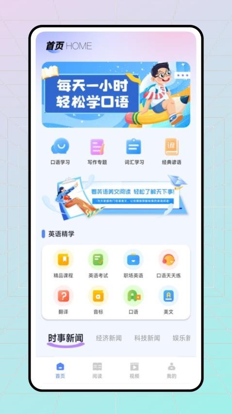 英莩英语免费版v1.0.0 1