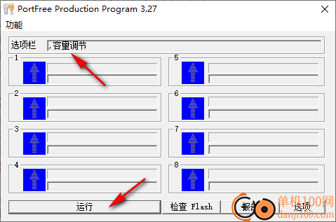 PortFree Production Program(U盤修復工具)