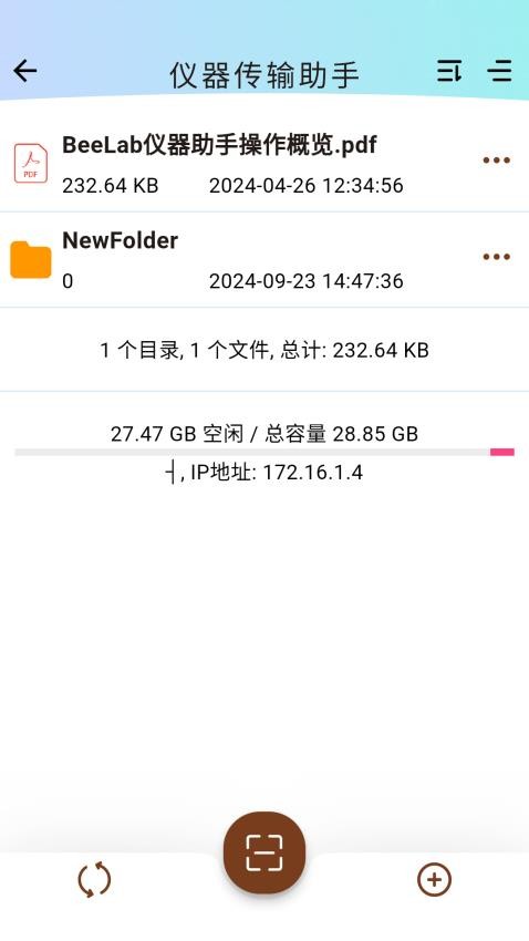 BeeLab手机版v1.0.29(2)