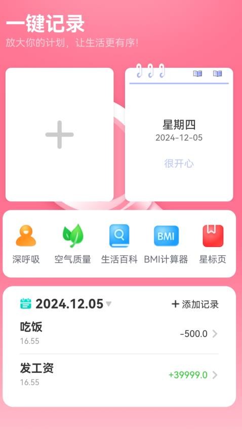 一鍵放大軟件手機版v2.0.1 3