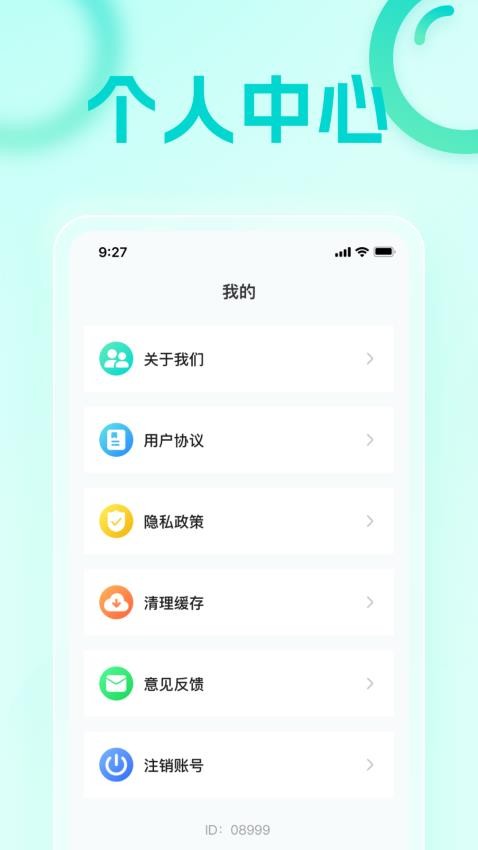 龙跃计步客户端v1.0.1 4