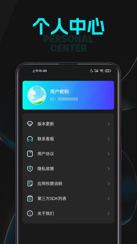 電能監測精靈官方版v1.0.1 2