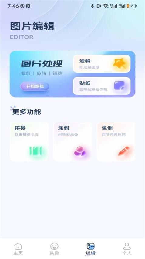 彩名堂壁纸免费版v1.1(1)