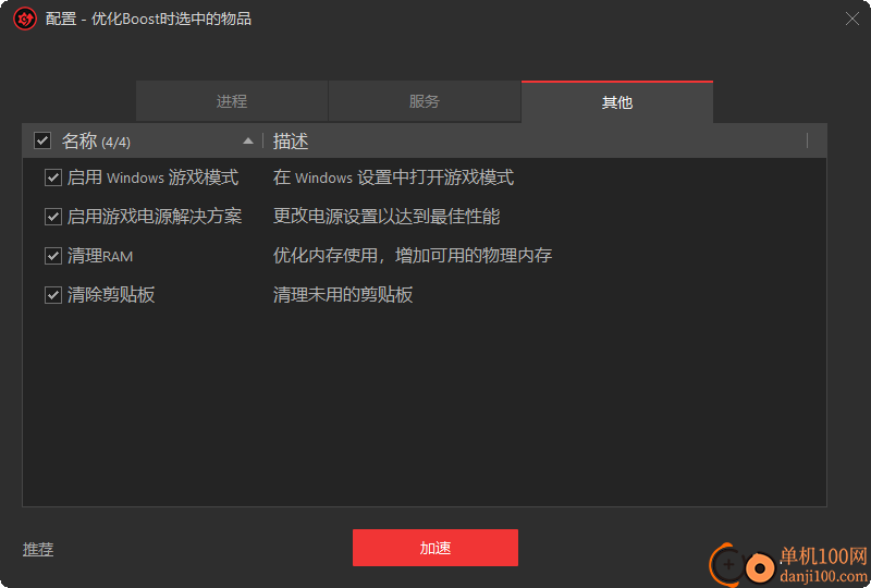 IObit Driver Booster Pro(驱动管理软件)