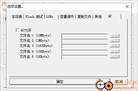 PortFree Production Program(U盘修复工具)