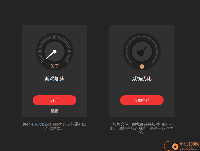 IObit Driver Booster Pro(驱动管理软件)