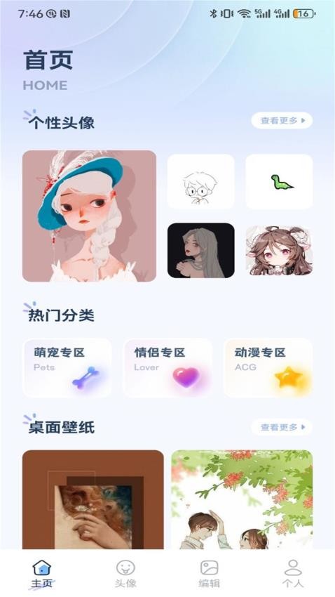 彩名堂壁纸免费版v1.1(3)