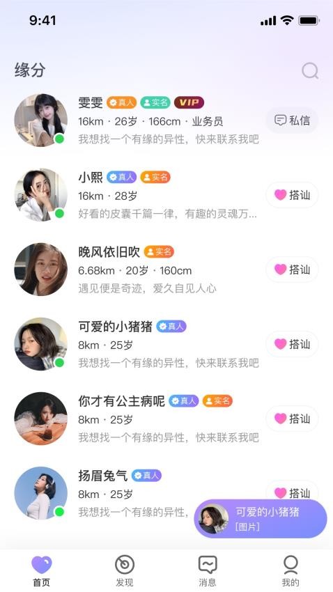 拾缘app官网版v1.0.7(1)