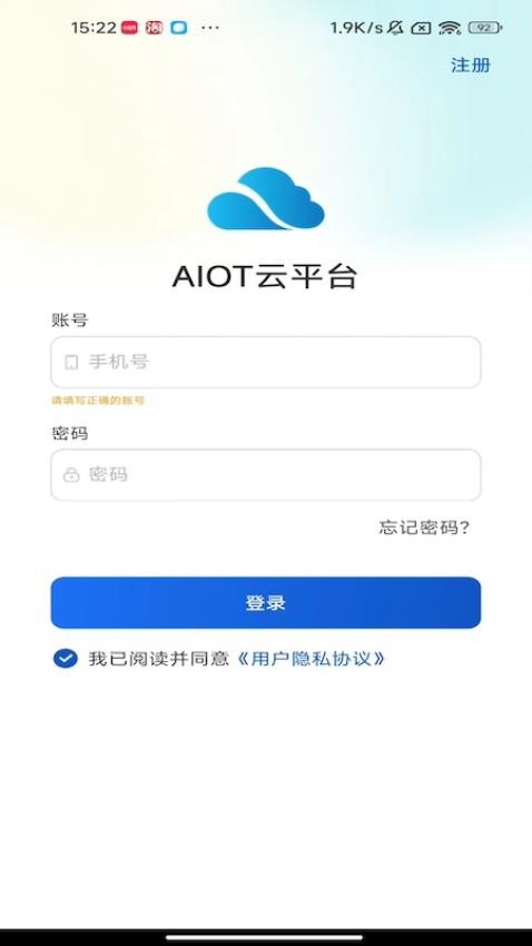 AIOT云平台手机版v1.2.4(1)