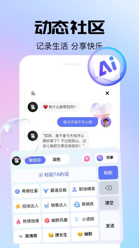 语八哥官网版v1.0.0(2)