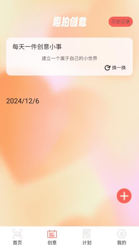 趣拍大咖手机版v1.0.0 3