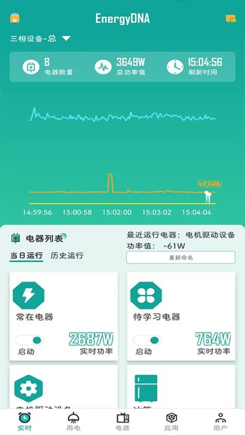 EnergyDNA官方版v3.2.0 1