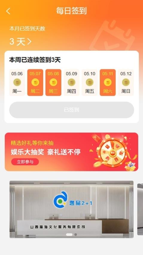 企賦DAO官方版v2.0.10 5