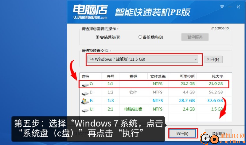 電腦店U盤啟動盤制作工具