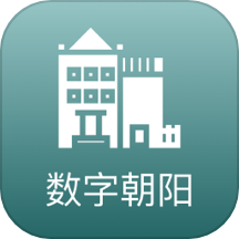 數(shù)字朝陽官方版 v2.0.5