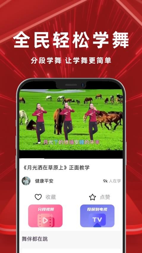 舞吧免费版v1.0 1