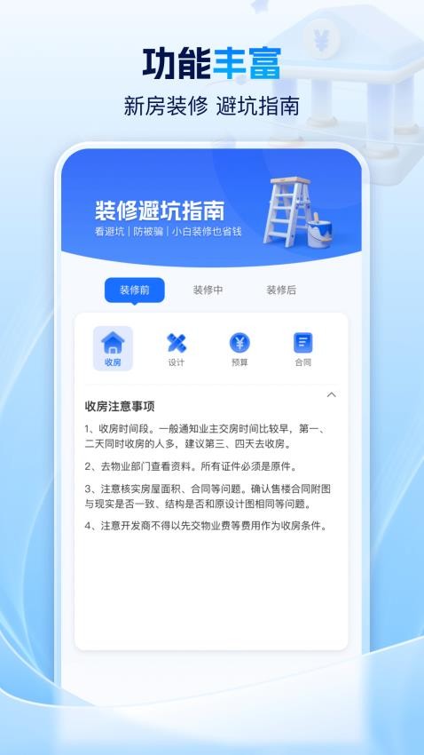 每月房贷计算器最新版v1.0.0(2)