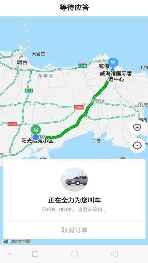 安安用車最新版v8.00.0.0001 3