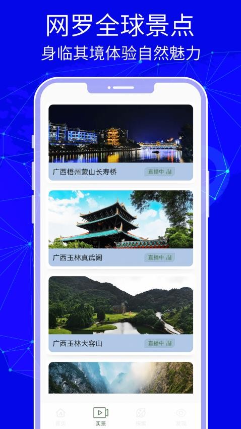 3D天眼卫星地图官网版v3.0.5.5 5