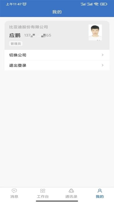 华商云服APP免费版v1.8.4 1