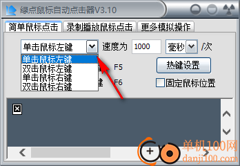绿点鼠标自动点击器