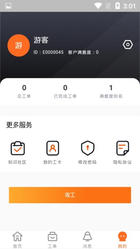 工程师助手免费版v1.0.3.20241205 3