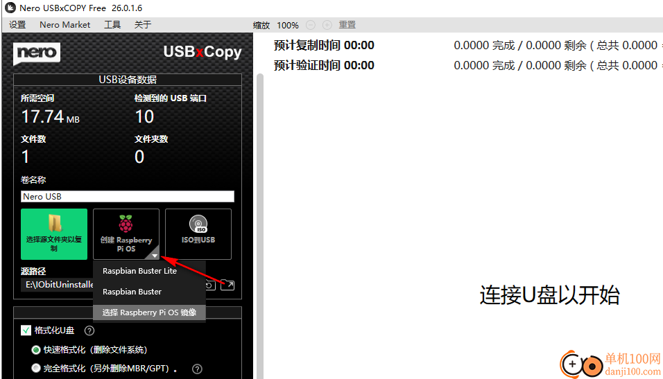 Nero USBxCopy(USB设备管理器)