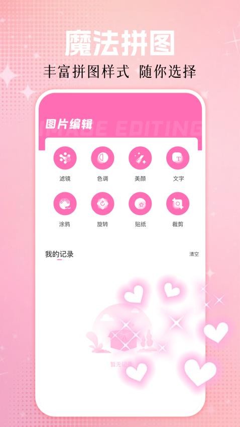 妙颜相机免费版v1.1(1)