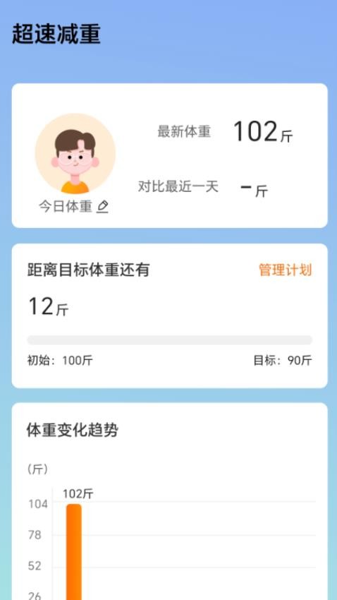 超速连WiFi手机版v2.0.1(3)