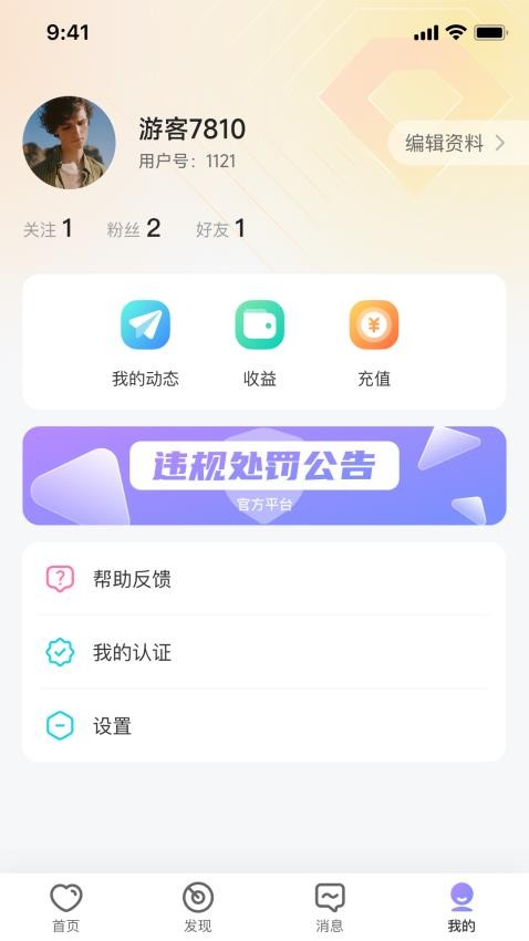 拾缘app官网版v1.0.7(4)