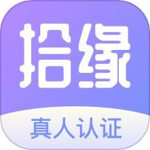 拾缘app官网版 v1.0.7