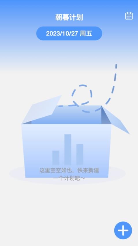 朝暮时长管家官网版v2.0.1(1)