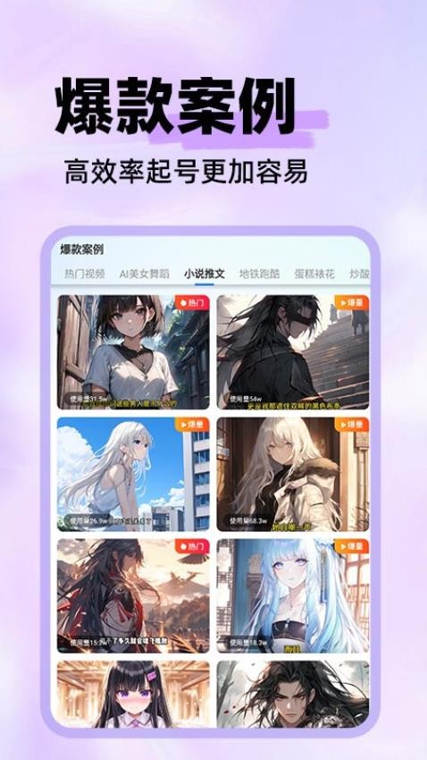 素材混剪最新版v1.0.2 1