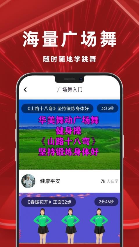 舞吧免费版v1.0 3