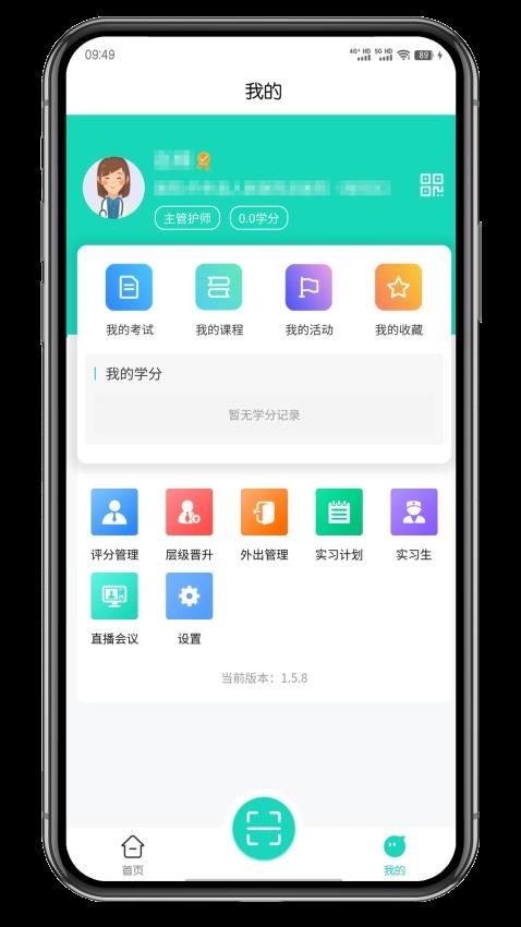 iE护理免费版v1.7.1 3