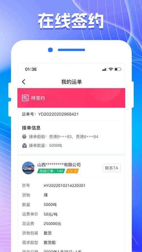 陆港航官方版v1.0.8 2