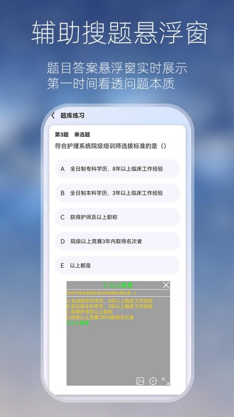 萬能搜題答題官方版v1.0.0 2