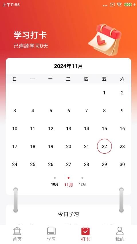 意大利语学习App官方版v1.0.0 1