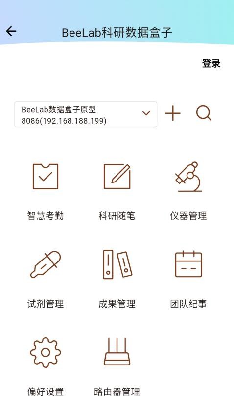 BeeLab手机版v1.0.29(3)