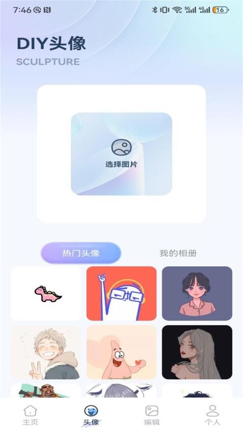 彩名堂壁纸免费版v1.1(2)