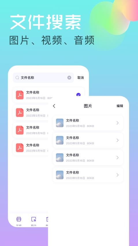 準心助手官方版v1.1 2