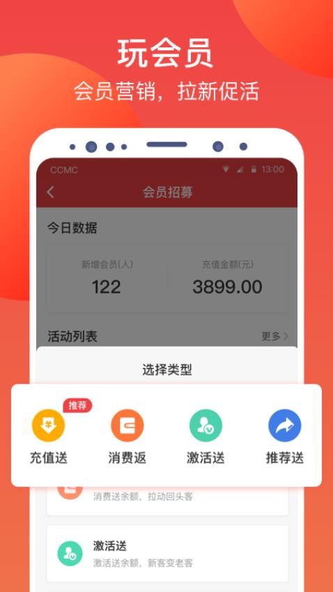 付呗app官方版v4.5.13 2