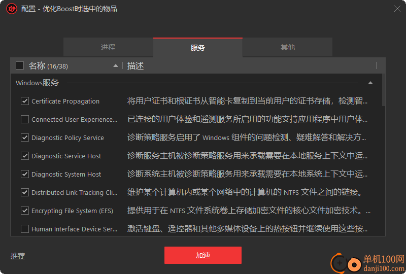 IObit Driver Booster Pro(驱动管理软件)