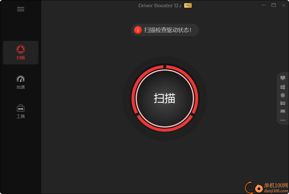 IObit Driver Booster Pro(驱动管理软件)