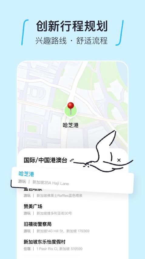 圆周旅迹官网版v1.0.0 1